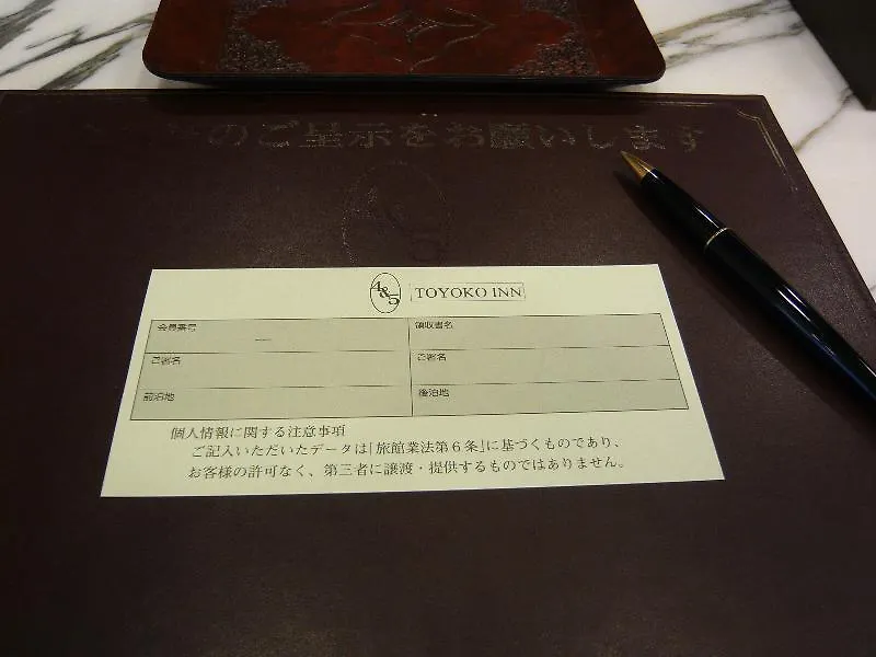 Toyoko Inn Hakata-Eki Bus Terminal Mae Fukuoka  Hotel Fukuoka (Fukuoka)