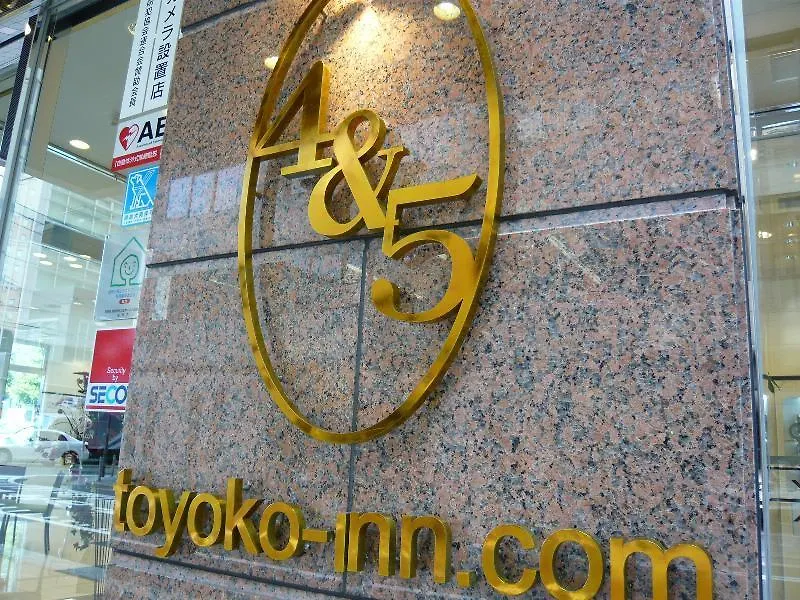 東横inn博多駅バスターミナル前 福岡市 ホテル